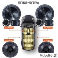 汽車喇叭 同軸喇叭 車門喇叭 低音 汽車音響喇叭改裝 6吋 6.5吋 高中低音同軸喇叭 車載揚聲器CZL8