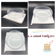 Pound Cake Box White Base Rajabhat 0.5-3 Pounds-10 Sets