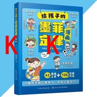 New Products Selling to Children's Murphy's Law Comics {4 Major Dimensions Make Children Thinking Mo