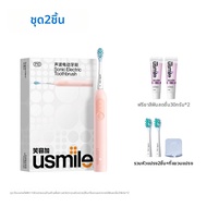 usmile | ของขวัญคู่รัก แปรงสีฟันอัตโนมัติ P10