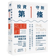 Investment Rules Article 1: Rich People Are Using Smartly Buying Strategy To Find The Right Protect 