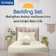 Zcoopy Bedding Set เซ็ต ผ้าปูที่นอน ปลอกหมอน ปลอกหมอนข้าง สัมผัสนุ่ม ยืดหยุ่นสูง เกรดโรงแกรม 5 ดาว ม