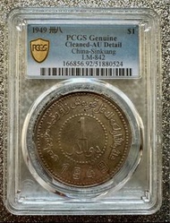 1949 新疆壹圓 PCGS Cleaned-AU Detail