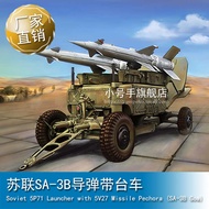 1/35 Soviet SA-3B missile carrying vehicle TRUMPETER 02354