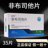 #合泰 Non-Busta Tablets 40mg * 7 Tablets/Board * 5 Boards/Box RX Prescription Medicine Protection Heta