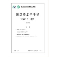 HSK & HSKK Practice Questions Series Complete All Levels | Mandarin Printing & Learning Module