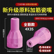 QQ150 Welding Gun Porcelain Nozzle Argon Arc Welding Accessories 35 Ceramic Nozzle Thickened Reinfor