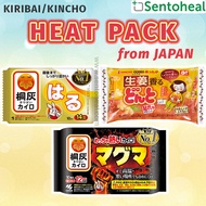 Kiribai/ Kincho Heat Pack/ Heat pad/ Warmer/ Hot pack/ Winter/ Menstrual cramp/Rabbit Heat Pad