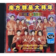 100%original正版 ⭐️VCD  MV⭐️南方群星大拜年⭐️千禧庆龙年