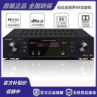 7.1Dolby Surround Atmos Amplifier DTS-X Hard Decoding Bluetooth Lossless8K Home Theater Sound System