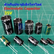Capacitor C Electrolytic Aluminum 35V E-Capacitor 35V (1 Unit)