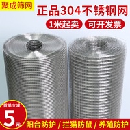 Stainless steel mesh screen 304 stainless steel wire mesh square mesh fence mesh welding wire mesh