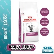 หมดอายุ 16/7/25 Royal canin VET Early renal Cat 6 KG อาหารแมวโรคไตระยะเริ่มต้น (กระสอบใหญ่สุด)