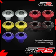 Heat Shield Bushing For AEROX/PCX 125/150/ZOOMER-X Protection Pipes GTR