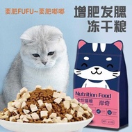 Cat Food 0.5kg 2kg Freeze-Dried Cat Food Chicken Baking Bulk Kitten Food Fat-enhancing Main Cat Food