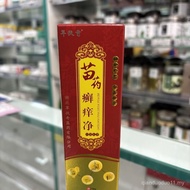 Herbal Skin Miracle Medicine Itchy Cleansing Antibacterial Cream 18g