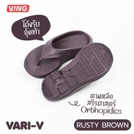 VING Vari-V Recovery Sandals Rusty Brown/Health Restoration (Vari-V-V-Brown)