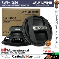 แรงจุใจลำโพงซับวูฟเฟอร์ติดรถยนต์ 10 นิ้ว Subwoofer ALPINE SWJ-10S4 แท้!! โครงปั้ม วอยซ์เดี่ยว แม่เหล