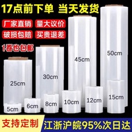 Pe Cling Film Cling Film Commercial Large Roll Stretch Film Winding Film PE Plastic Film Protective 