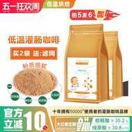 Pat 5 Shots 6 in a Row Clear Low Temperature Coffee Sausage Powder 454g Washable Spa Sausage Dischar
