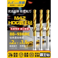 HDG Powder Drill High Cobalt M42 Stainless Steel Drill Bit 11mm Overlord Drill Hand Drill Drilling30