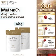 [แพ็คคู่]  AMT Mild Facial Foam - โฟมล้างหน้า ฟองนุ่ม อ่อนโยน ล้างหน้าสะอาดหมดจด