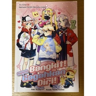 Candy Jem Comic~The Fun of Yourself~