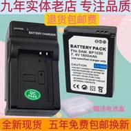 相機電池 適用三星BP1030 BP1130 NX200 NX210 NX2000NX300相機電池充電器