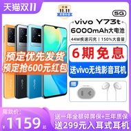 New Arrival vivo Y73t 5G Mobile Phone Full Netcom 6,000mAh Large Battery 44W Flash Charge Thousand Y