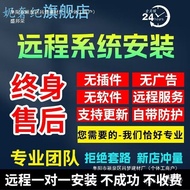 Win11win10win7 Version System Reload Original Computer System Upgrade Installation Remote Version Pu