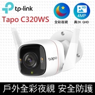 【TP-Link】Tapo C320WS 真2K 四百萬畫素 IP66戶外防水防塵 WiFi無線網路攝影機 監視器 IP CAM(Wi-Fi無線攝影機)