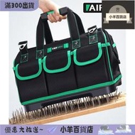 【臺灣現貨附發票】AIRAJ新款塑膠硬底 （速出貨）工具袋 耐磨工具 帆布加厚多功能電工維修安裝五金單肩手提袋