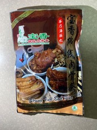 肉骨茶 寶香綁線肉骨茶湯包 馬來西亞 50g 現貨