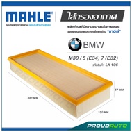 MAHLE ไส้กรองอากาศ BMW M30 / 5 (E34) 7 (E32) ( LX 106 )