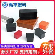 Square Coat Square Furniture Black Cap Plastic Plug Protective Cover Furniture Accessories Square Tu