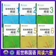 Yonsei Korean Language Reading Book 延世韩国语阅读 EBook