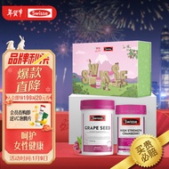 Swisse斯维诗 私密健康定制礼盒（葡萄籽180片+蔓越莓30粒）呵护女性支持胶原蛋白生成【女神新年礼】