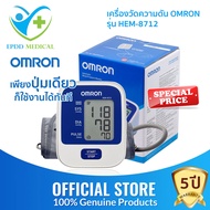 เครื่องวัดความดันโลหิต Omron รุ่น HEM-8712 สายรัด Cuff Size 22-32 cm. พร้อมถ่านAA 4ก้อน