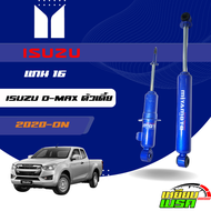 MIYAMOTO โช๊คอัพคู่หน้า แกน 16 มิล รถรุ่น ISUZU : ALL NEW D-MAX 2WD ปี 2020+ ตัวเตี้ย