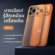 HANNUO | เคส iPhone บางมาก ปกป้องรอบด้าน ทนต่อการตก รองรับ Magsafe