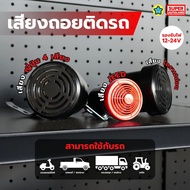 1 Piece Including A Light Reverse Sound Model Screaming Sound/Doraemon Sound/Japanese 4 Sounds Can B