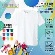 [glimmer] Japan 00300-ACT Anti-UV Functional T-Shirt Quick-Drying Sportswear Moisture-Absorbent Pers