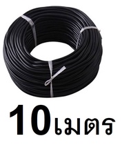 สายVCT 10เมตร สายไฟ VCT ขนาด 2แกน  2x1 2x1.5 2x2.5 3แกน 3x1  3x1.5  3x2.5 4แกน 4x1 4x1.5 4x2.5 ราคาร
