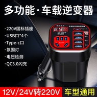 Car Inverter 12V24V Universal to 220V High Power Intelligent Inverter Converter