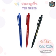 TEX (เท็กซ์) ปากกาลูกลื่น ปากกา รุ่น MC228 Obijel หมึกน้ำเงิน หมึกแดง หมึกดำ ( 1ด้าม )