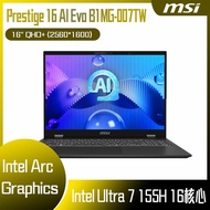 【618回饋10%】MSI 微星 Prestige 16 AI Evo B1MG-007TW (Intel Core Ultra 7 155H/32G/1T SSD/W11/QHD+/16) 客製化商務筆電