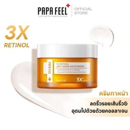 PAPA FEEL 3x RETINOL MOISTURIZER 30g มอยส์เจอร์ครีม (30g)