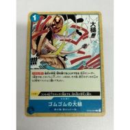One Piece OPTCG OP03-055 | C | Gum-Gum Giant Gavel