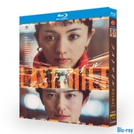 [BRAND NEW SEALED] Japanese Film Last Mile (2025） 1-Disc Blu-ray Boxed