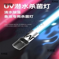 Lampu UV akuarium, lampu pembasmi kuman akuarium, lampu selam untuk menghilangkan alga dan membersih
